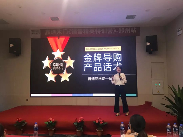 学无止境！鑫迪木门2018河南优秀经销商年中培训会圆满结束