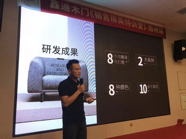 学无止境！鑫迪木门2018河南优秀经销商年中培训会圆满结束