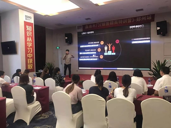 学无止境！鑫迪木门2018河南优秀经销商年中培训会圆满结束
