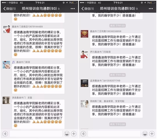 学无止境！鑫迪木门2018河南优秀经销商年中培训会圆满结束