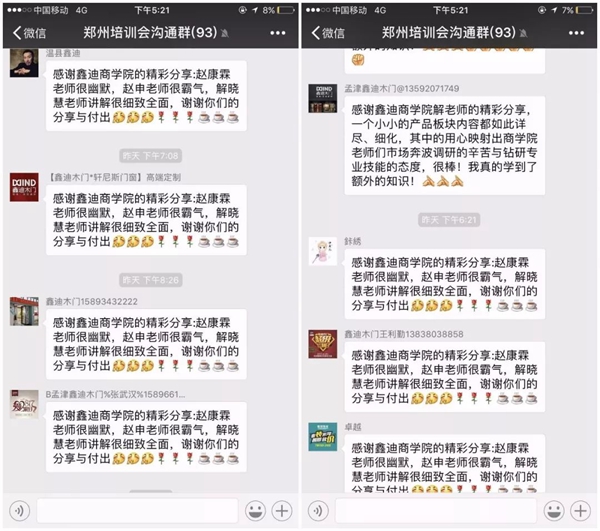 学无止境！鑫迪木门2018河南优秀经销商年中培训会圆满结束