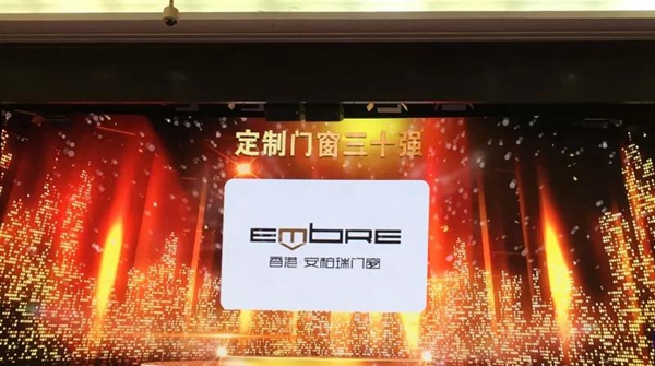 安柏瑞门窗：大品牌，成就众人梦想！