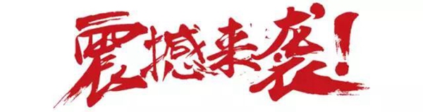 美珀门窗加盟特惠活动，强势启动！