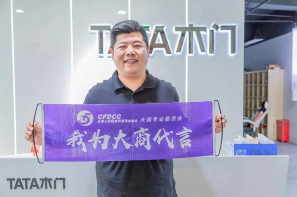 CBD Fair 大商访谈 | 四川TATA贾琦:企业经营三要素,同频总部、求变图新、员工第一