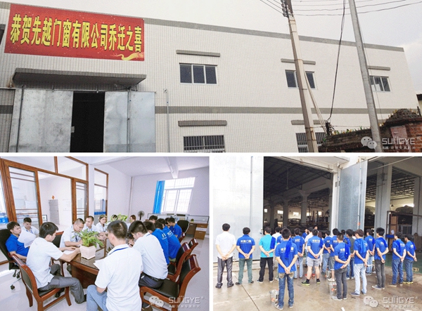 先越门窗新厂房四嘉年，励精图治谱新篇
