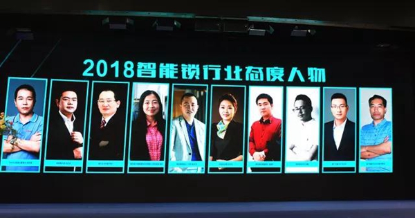 “葵花奖”颁奖盛典揭幕 ，摩力再度问鼎智能锁“奥斯卡”
