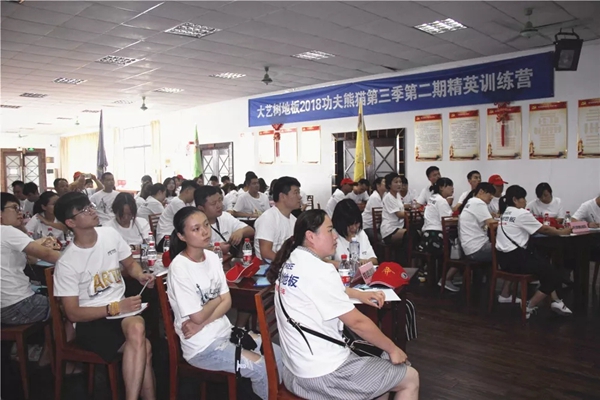终端培训 | 大艺树地板