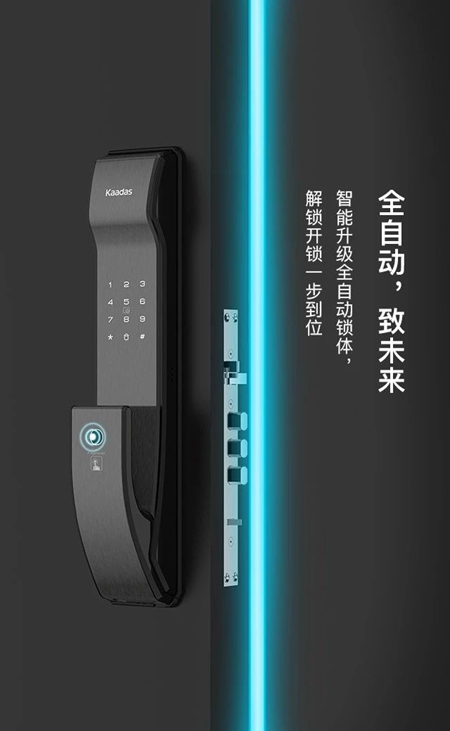 凯迪仕2018新品K9全自动推拉智能锁，致敬未来！
