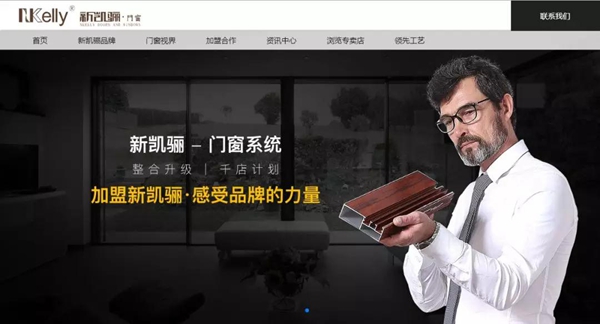 新凯骊门窗用心创造新服务，全新官网及移动端正式上线！
