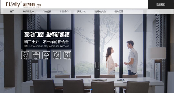 新凯骊门窗用心创造新服务，全新官网及移动端正式上线！