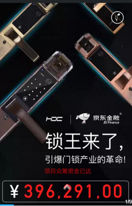 华信物联：锁王来了，引爆门锁产业的革命