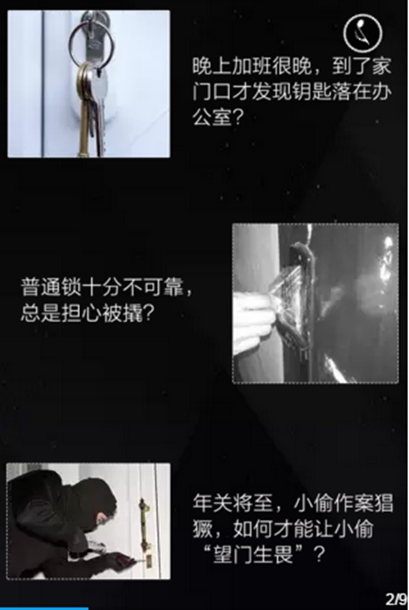 华信物联：锁王来了，引爆门锁产业的革命