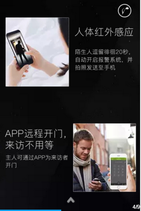 华信物联：锁王来了，引爆门锁产业的革命