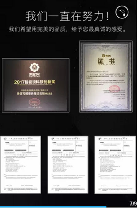 华信物联：锁王来了，引爆门锁产业的革命