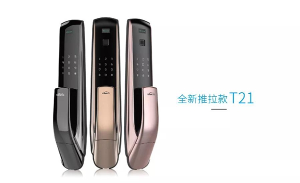 因特智能锁亮相湖南卫视新版《流星花园》