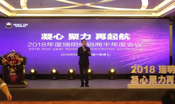 瑞明门窗2018经销商半年度会议圆满落幕，路虎、欧洲游花落谁家？