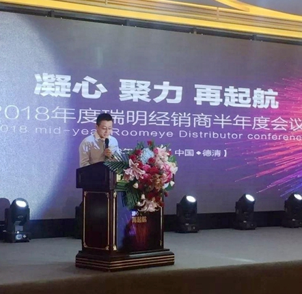 瑞明门窗2018经销商半年度会议圆满落幕，路虎、欧洲游花落谁家？