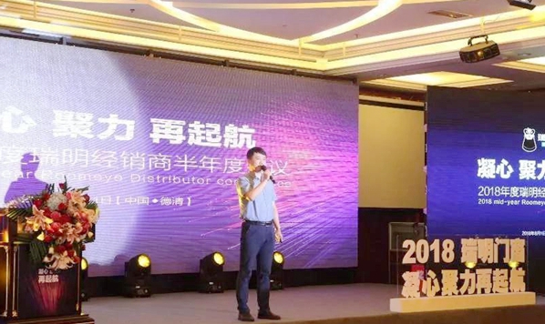 瑞明门窗2018经销商半年度会议圆满落幕，路虎、欧洲游花落谁家？