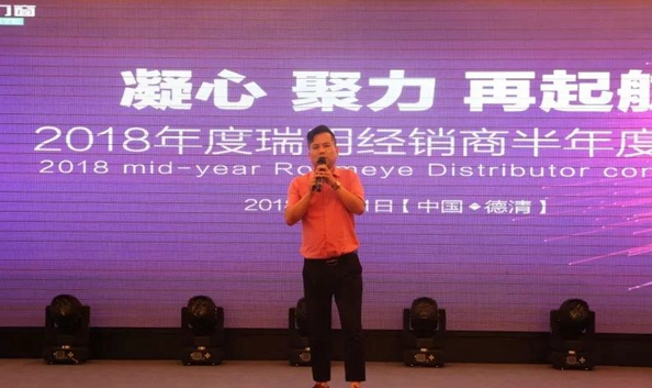 瑞明门窗2018经销商半年度会议圆满落幕，路虎、欧洲游花落谁家？