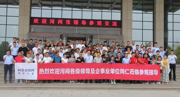 古韵瀛州邂逅品质墨瑟 | 河间市各级领导及企事业单位同仁莅临墨瑟总部参观考察