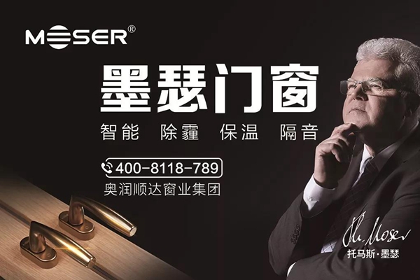 古韵瀛州邂逅品质墨瑟 | 河间市各级领导及企事业单位同仁莅临墨瑟总部参观考察