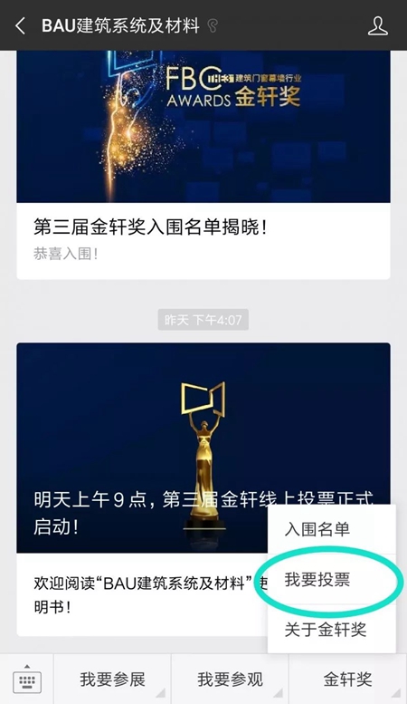泰诺风入围金轩奖，投票火热进行中