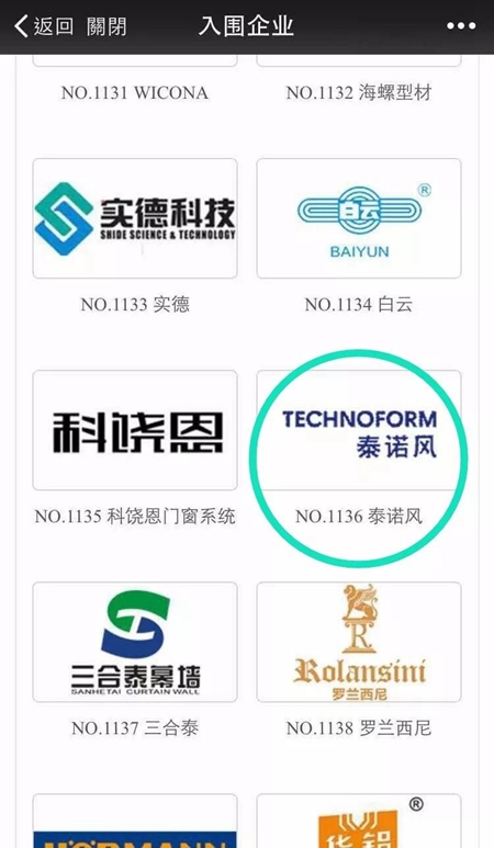 泰诺风入围金轩奖，投票火热进行中