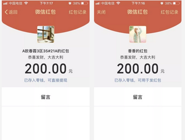 新帝豪门窗：新兴专卖店超级联盟微信专享会完美爆破