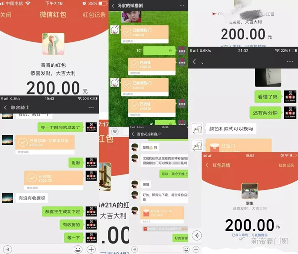 新帝豪门窗：新兴专卖店超级联盟微信专享会完美爆破