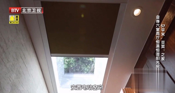 欧瑞博助力《暖暖的新家》，成功打造57㎡6室2厅现代智居