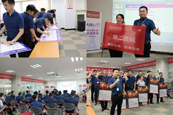 轩尼斯门窗“大牌购出彩”2018全国联动誓师大会火爆启动