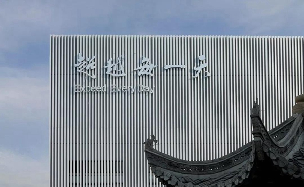 志邦厨柜股份有限公司正式更名，从厨房定制转型大家居