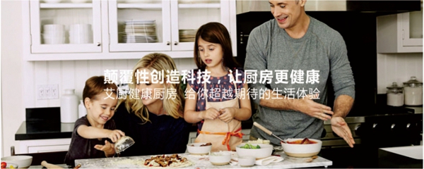 艾厨健康厨房：哪一种橱柜适合您家的厨房？