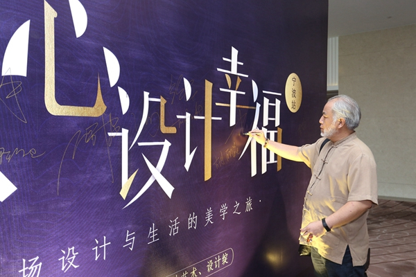 玛格＆网易“从心设计幸福”宁波站私享会，展现设计与美学的精彩跨界碰撞！
