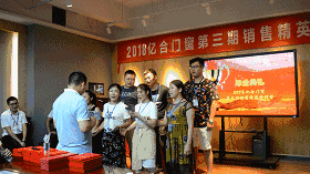 亿合门窗第三期销售精英特训营圆满结束