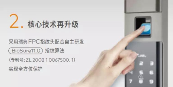 普罗巴克：当电子锁遇见智能模块