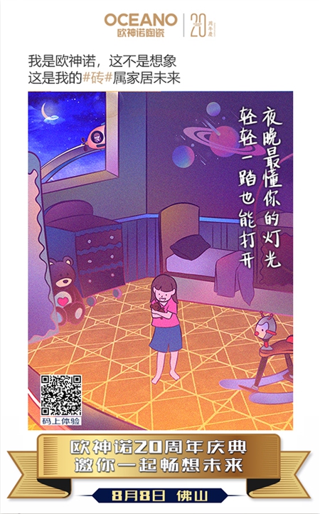 欧神诺陶瓷：选砖一脸懵？这些瓷砖将颠覆你对家的想象！