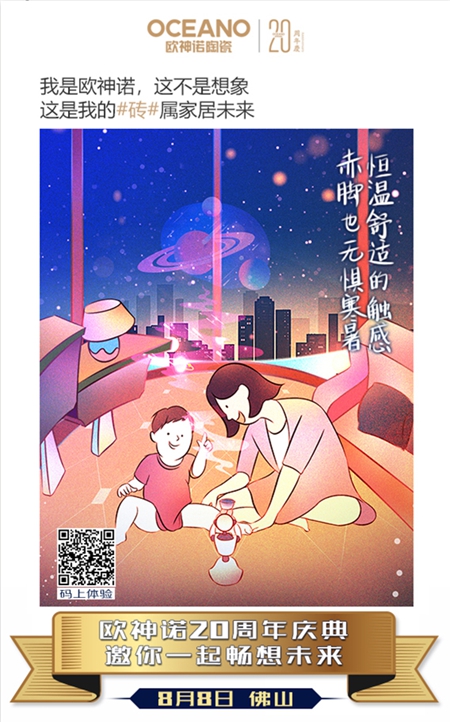 欧神诺陶瓷：选砖一脸懵？这些瓷砖将颠覆你对家的想象！