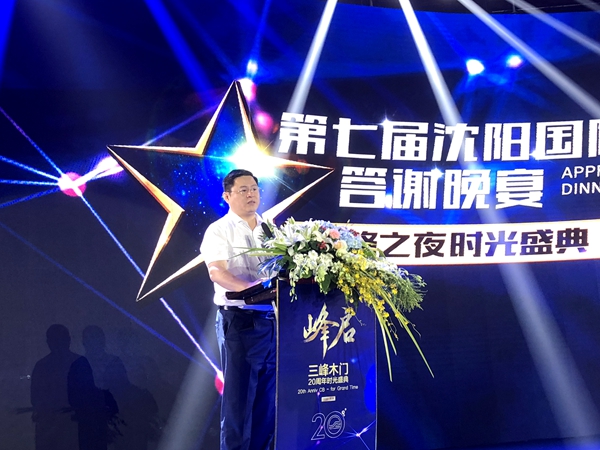 荣耀20年,迈入新征程——三峰之夜时光盛典圆满举行