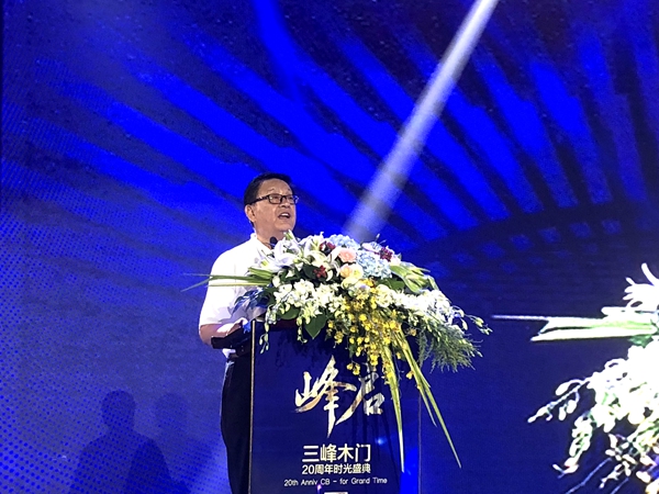 荣耀20年,迈入新征程——三峰之夜时光盛典圆满举行