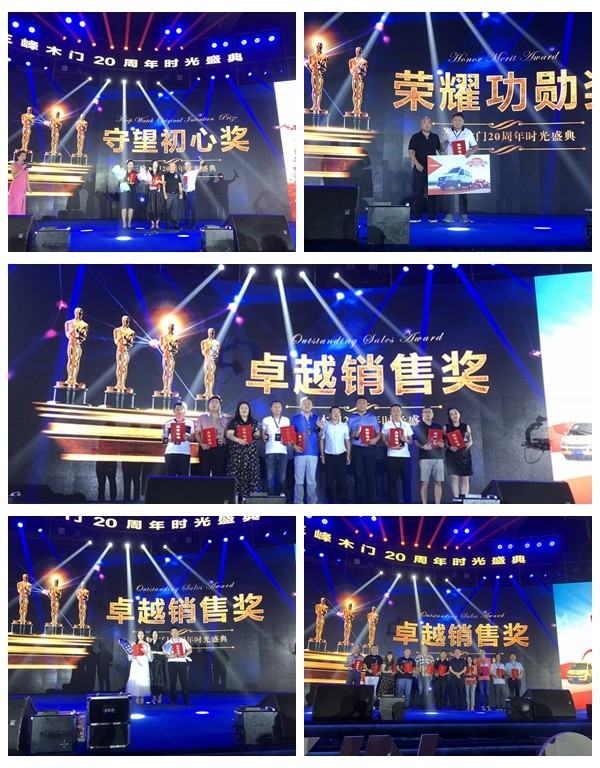 荣耀20年,迈入新征程——三峰之夜时光盛典圆满举行