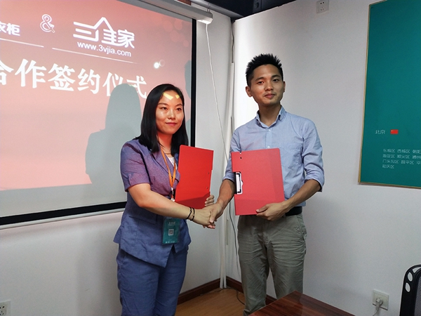 意陆牵手三维家,打造京津首家战略合作品牌