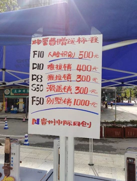 曼亚智能锁贵阳专卖店8月3日开业钜惠，你来了吗？
