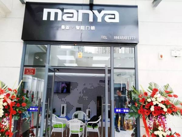 曼亚智能锁贵阳专卖店8月3日开业钜惠，你来了吗？