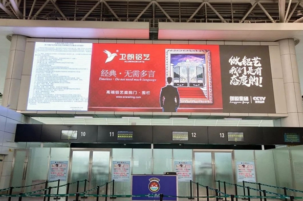 卫朗铝艺继续发力高端媒体，第二期机场广告震撼上线