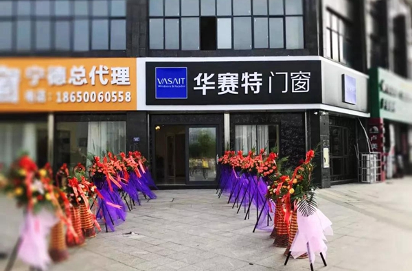 华赛特门窗让家更安静，宁德店盛大开业