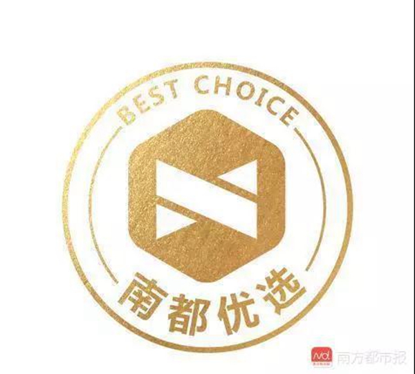 权威认证！优点智能门锁荣获“南都优选产品”称号