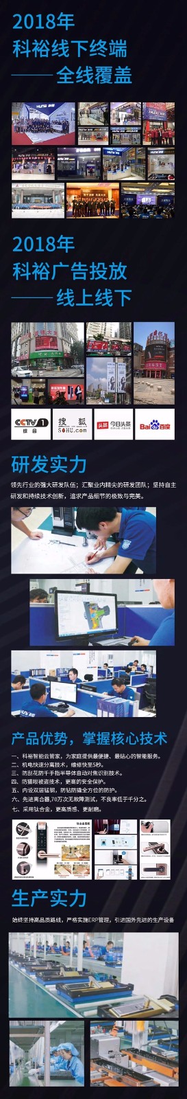 千亿智能锁市场已开启，科裕智能锁“县”级代理火热招商