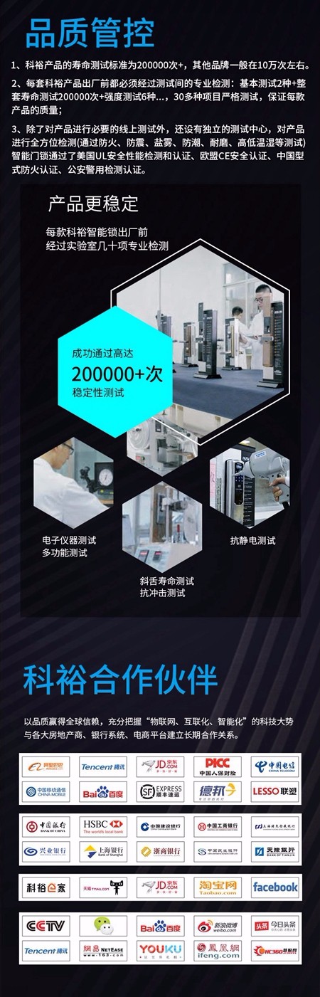 千亿智能锁市场已开启，科裕智能锁“县”级代理火热招商