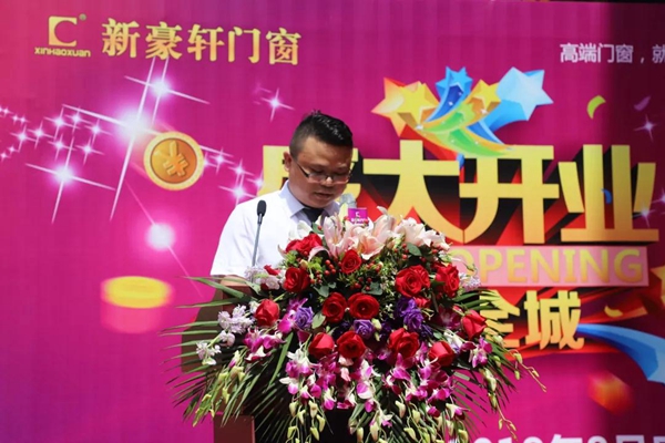 新豪轩门窗博罗旗舰店盛大开业！